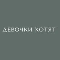 СТУДИЯ КРАСОТЫ ДЕВОЧКИ ХОТЯТ — плетение кос в Краснодаре