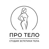 ПРО ТЕЛО студия эстетики тела — уход tokio inkarami в Кемерово