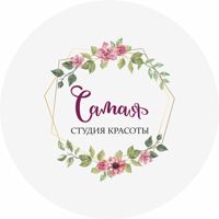 Студия красоты «Самая» — френч в Барнауле