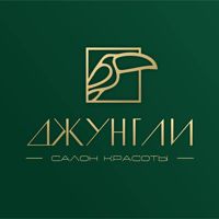 Салон красоты "Джунгли" — эйртач в Новосибирске