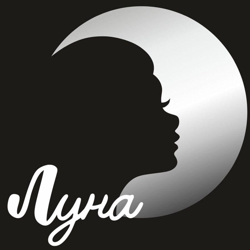 Луна