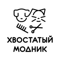 Зоосалон «Хвостатый модник» — стрижка женская в Калуге
