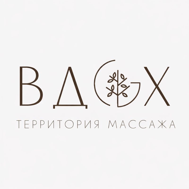 ВДОХ