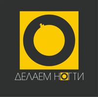 ДЕЛАЕМ НОГТИ — rf-лифтинг в Челябинске