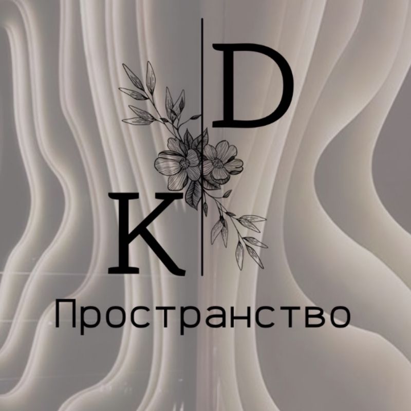 КД Пространство