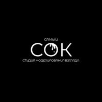 Самый СОК — коррекция бровей в Новокузнецке