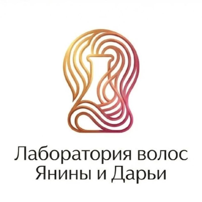Лаборатория волос Янины и Дарьи