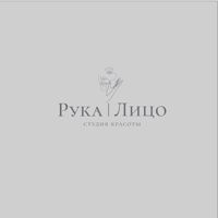 РУКА | ЛИЦО — rf-лифтинг в Липецке