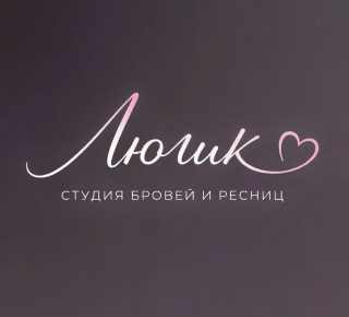 Люлик