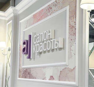 Салон AJ ТЦ Аврора