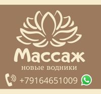 Массаж Новые водники — спа-массаж в городе Долгопрудный