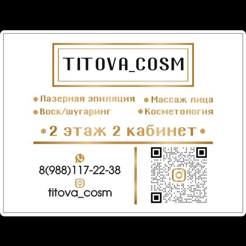 titova_cosm