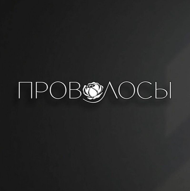 Студия красивых волос ПРОВОЛОСЫ