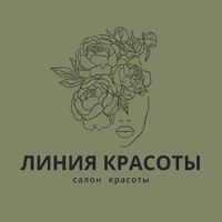 ЛИНИЯ КРАСОТЫ — уход tokio inkarami в городе Апрелевка