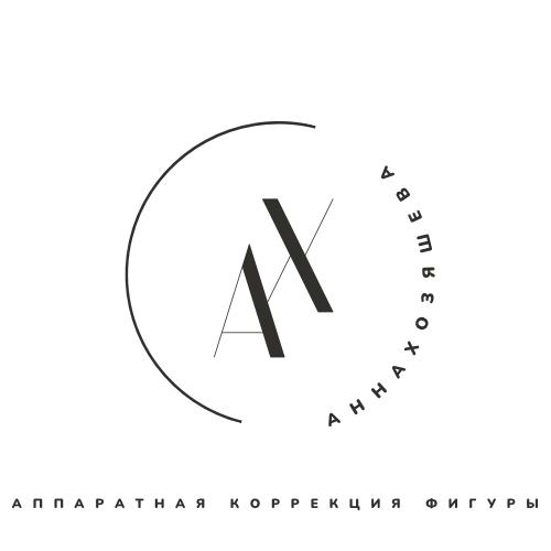 АХ