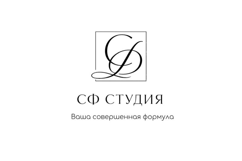 СФ СТУДИЯ | Ваша совершенная формула