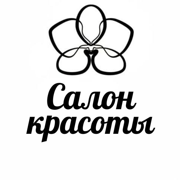 Салон красоты Орхидея