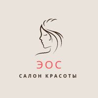Салон красоты ЭОС — прическа в Омске