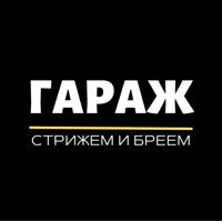 Барбершоп Гараж — укладка в городе Гатчина
