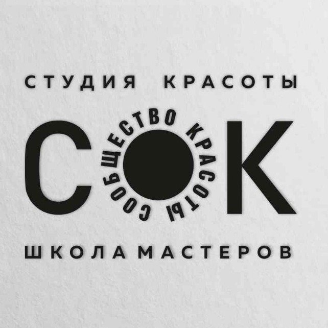 СОК СТУДИЯ КРАСОТЫ