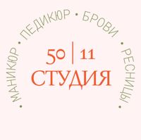 СТУДИЯ 50|11 — японский маникюр в Иваново