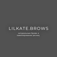 Lilkate brows — комплекс услуг в Твери