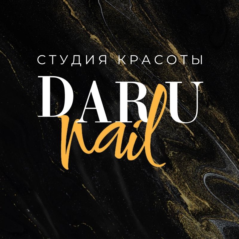 Студия красоты  DAruNAIL
