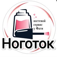 Ноготок — rf-лифтинг в Балашихе