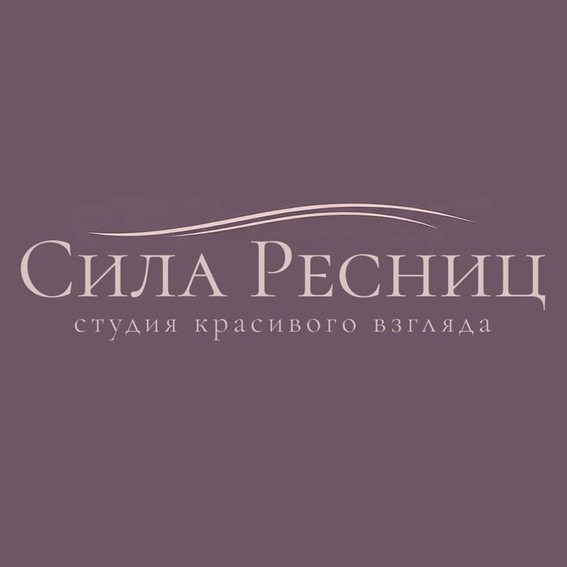 Сила Ресниц студия красивого взгляда