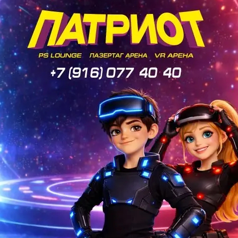Клуб Патриот