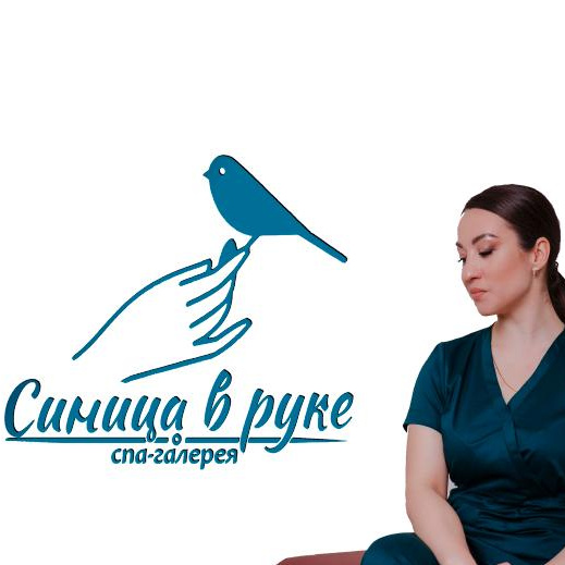 Спа-галерея "Синица в руке"
