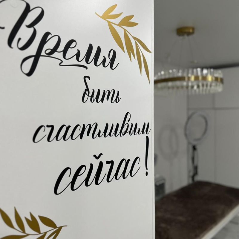 UMA$IND Cosmetolog