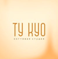 Ту Куо — эйртач в городе Якутск