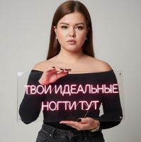 Кристина Есипова — педикюр с покрытием в городе Воскресенск