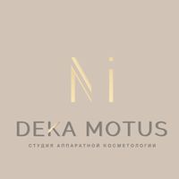 DEKA MOTUS (СТУДИЯ АППАРАТНОЙ КОСМЕТОЛОГИИ ) — массаж лица в Когалыме