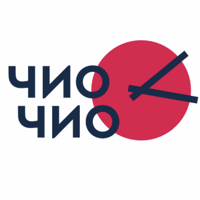 7. ЧИО ЧИО