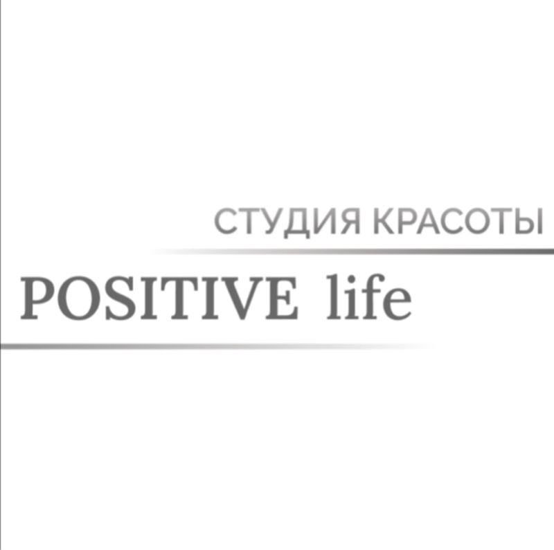 студия красоты Positive Life