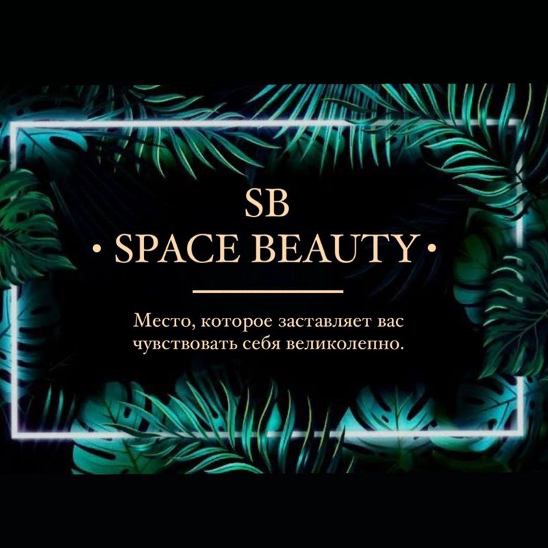 Space Beauty