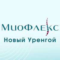 Миофлекс — спа-программа в городе Уренгой