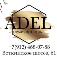 АДЕЛЬ Студия красоты — мужская стрижка + моделирование бороды в Ижевске