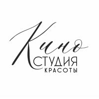 «КИНО» студия красоты — хамам в Новосибирске