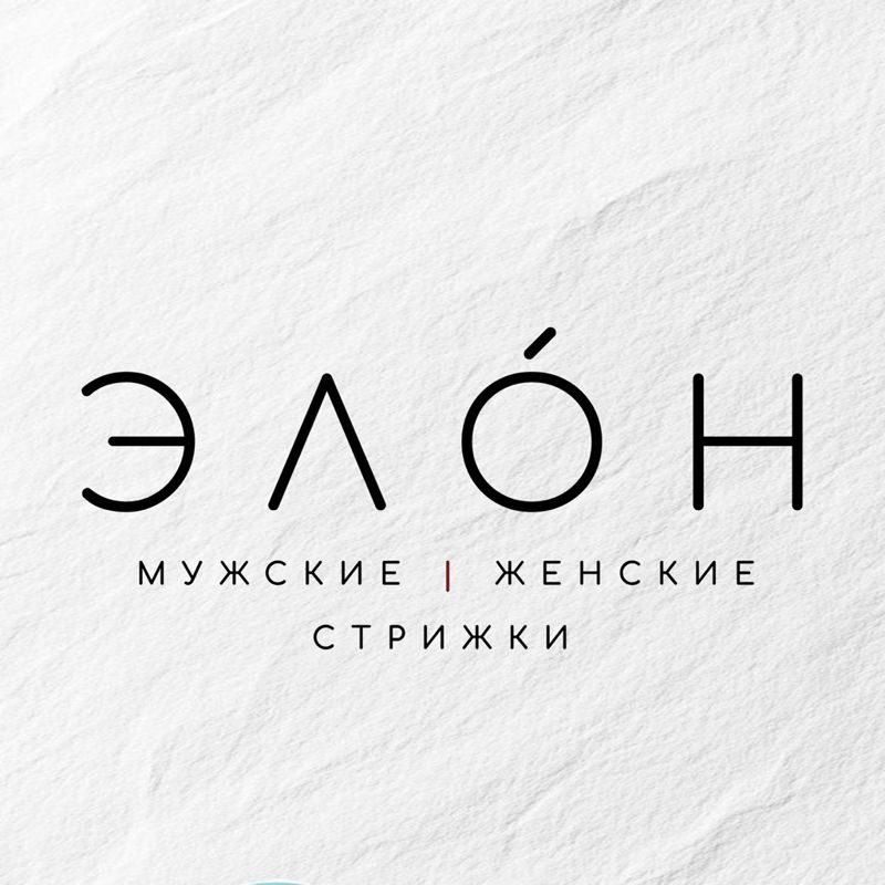 ЭЛÓН
