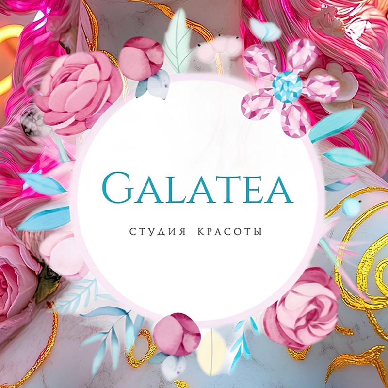Galatea | студия красоты