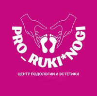 PRO_RUKI*NOGI центр подологии и эстетики — груминг пуделя в Омске