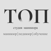 Студия маникюра «ТОП» — педикюр классический в городе Воскресенск