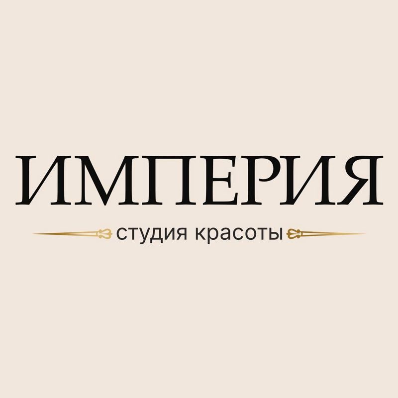 ИМПЕРИЯ