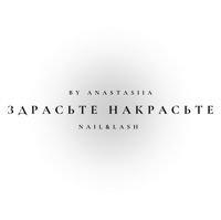 ЗДРАСЬТЕ НАКРАСЬТЕ — педикюр с покрытием в Туле