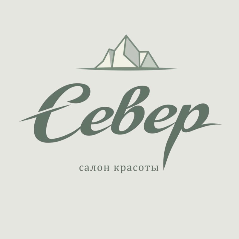 СЕВЕР (бывш. Double hands)