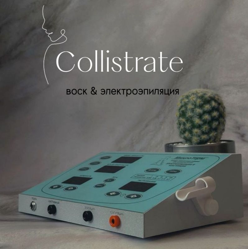 Студия эпиляции "Collistrate" (Коллистрейт)