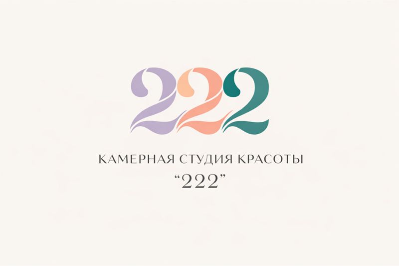 КАМЕРНАЯ СТУДИЯ КРАСОТЫ «222»